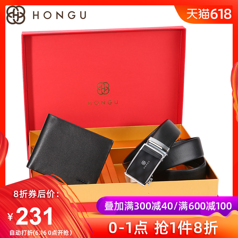 红谷钱包皮带礼盒装真皮自动扣皮带牛皮横款短款钱包送父亲送男友在类目 服饰配件/皮带/帽子/围巾, 腰带/皮带/腰链中 - 来自Buy2taobao.com提供专业的淘宝代购服务
