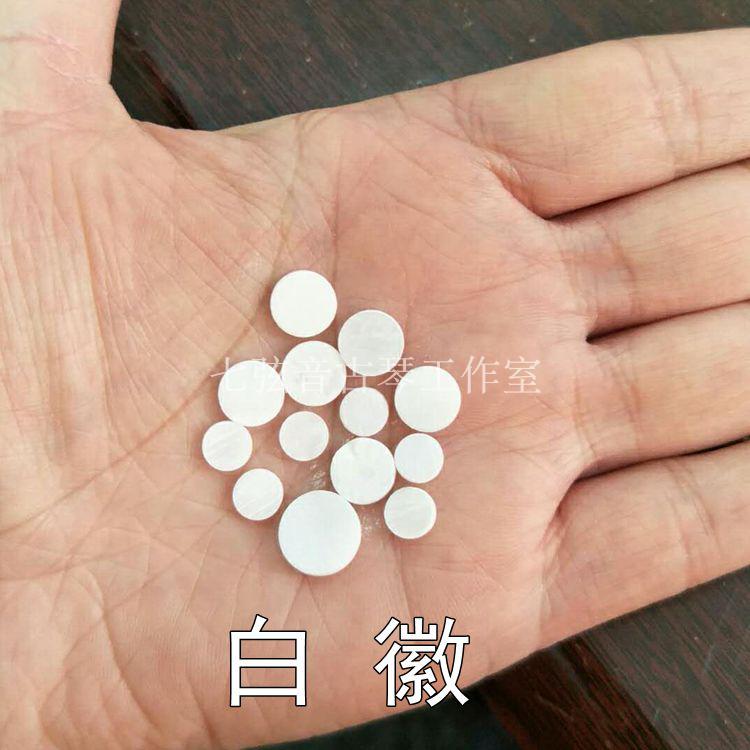 斫琴配件古琴白徽螺钿徽位十三徽白色琴徽江苏扬州七弦琴配饰|msdalam kategori Alat muzik/Guitar/Piano/Fitting, National Instruments, instrumen dipetik etnik, Guqin - dari Buy2taobao.com untuk memberikan perkhidmatan ejen Taobao profesional membeli