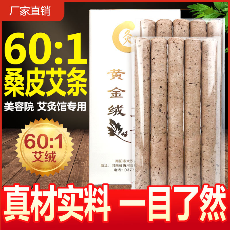 Mulberry moxa sticks moxa cone moxibustion Wormwood Decade Tongrentang household smokeless quality goods Department of gynecology Winter palace moxibustionin the Personal Care/Health/Massage equipment , All kinds of accessories , Meridian Health Care Equipment Accessories , Moxa Accessories category - from Buy2taobao.com to provide professional Taobao agent buy service