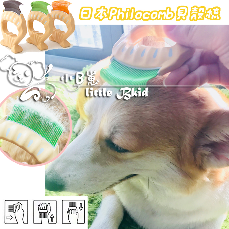 Japanese imports Philocomb Original Imported Cats and dogs currency Pets Corgi Shiba Inu shellin the Pet/Pet food and supplies , Cat/Dog grooming cleaning supplies , Gilling category - from Buy2taobao.com to provide professional Taobao agent buy service