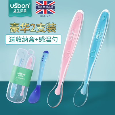 益生贝美宝宝硅胶软勺婴儿餐具新生儿喂水吃饭感温勺子变色辅食碗