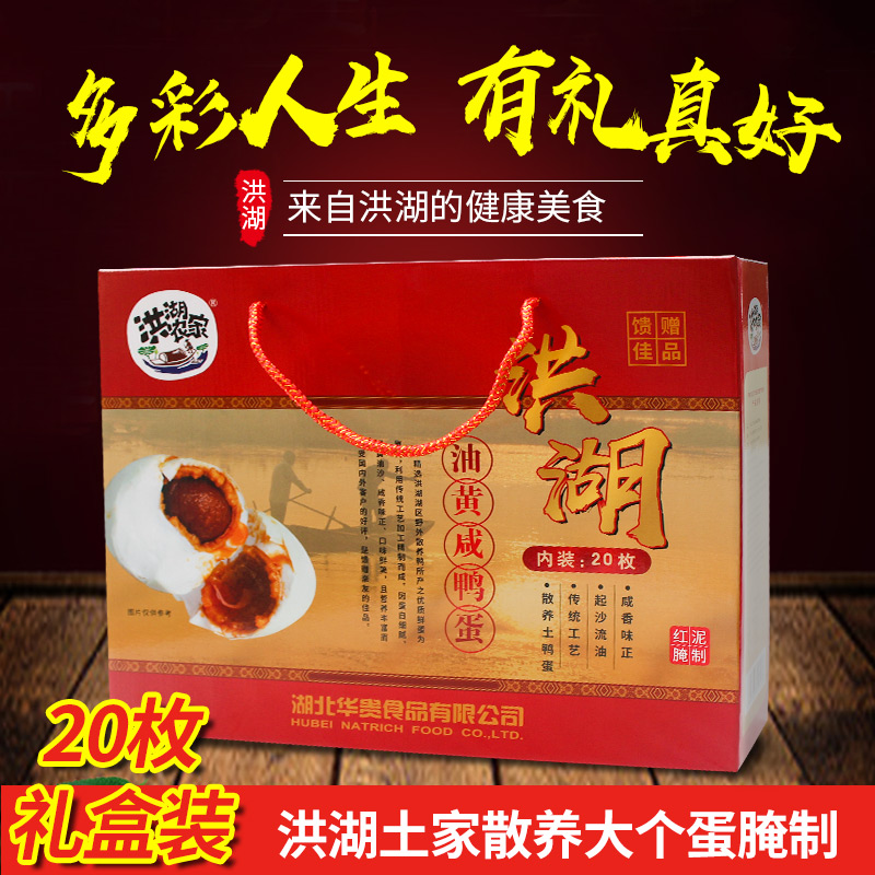 咸鸭蛋红心流油20枚礼盒装真空包装端午节咸鸭蛋礼品咸蛋礼盒装在类目 水产肉类/新鲜蔬果/熟食, 蛋/蛋制品, 加工蛋类及蛋制品, 咸鸭蛋中 - 来自Buy2taobao.com提供专业的淘宝代购服务