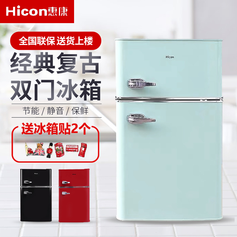 HICON/惠康 BCD-108厨房小冰箱高颜值海尔售后宿舍二人世界冰箱|ruв категории большой бытовой техники, холодильник - от Buy2taobao.com для оказания профессиональной услуги покупки агента Taobao