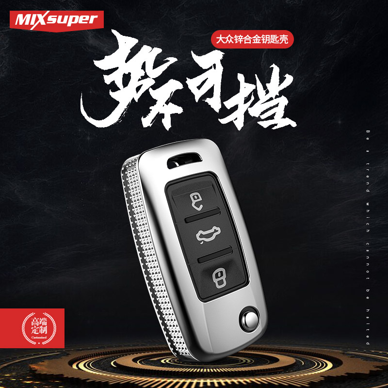 public key case Leather case New Lavida Sagitar polo Passat tiguan Bora Jetta automobile keyin the Car/Articles/Fitting/Refit , Car Accessories/The jewelry , Driving personal items , Car Key Holder category - from Buy2taobao.com to provide professional Taobao agent buy service