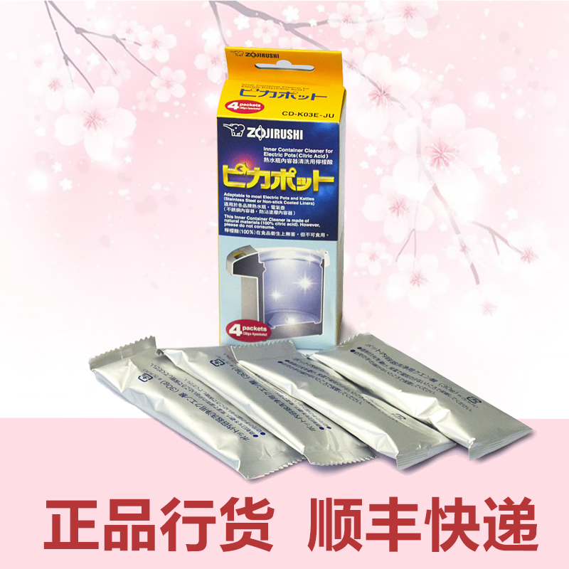 ZOJIRUSHI/象印 CD-K03E日本柠檬酸电热水瓶专用除垢剂清洁剂正品在类目 洗护清洁剂/卫生巾/纸/香薰, 家庭环境清洁剂, 水垢清洁剂/除垢剂中 - 来自Buy2taobao.com提供专业的淘宝代购服务