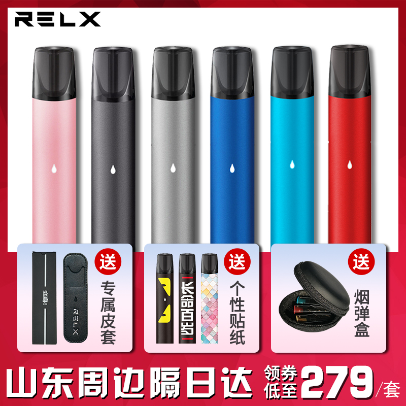正品relx悦刻电子烟小烟锐刻水果味神器充电不用烟油男女士蒸汽烟在类目 ZIPPO/瑞士军刀/眼镜, 烟具, 戒烟产品中 - 来自Buy2taobao.com提供专业的淘宝代购服务