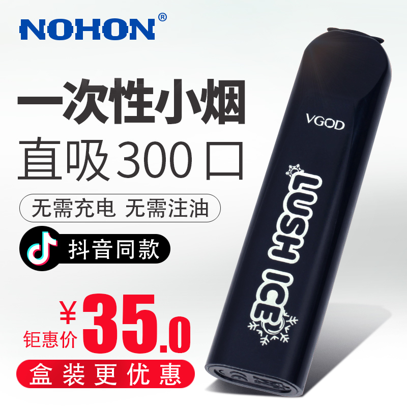 vgod电子烟小烟正品戒烟神器新款2018一次性蒸汽烟非清肺非排毒男在类目 ZIPPO/瑞士军刀/眼镜, 烟具, 戒烟产品中 - 来自Buy2taobao.com提供专业的淘宝代购服务