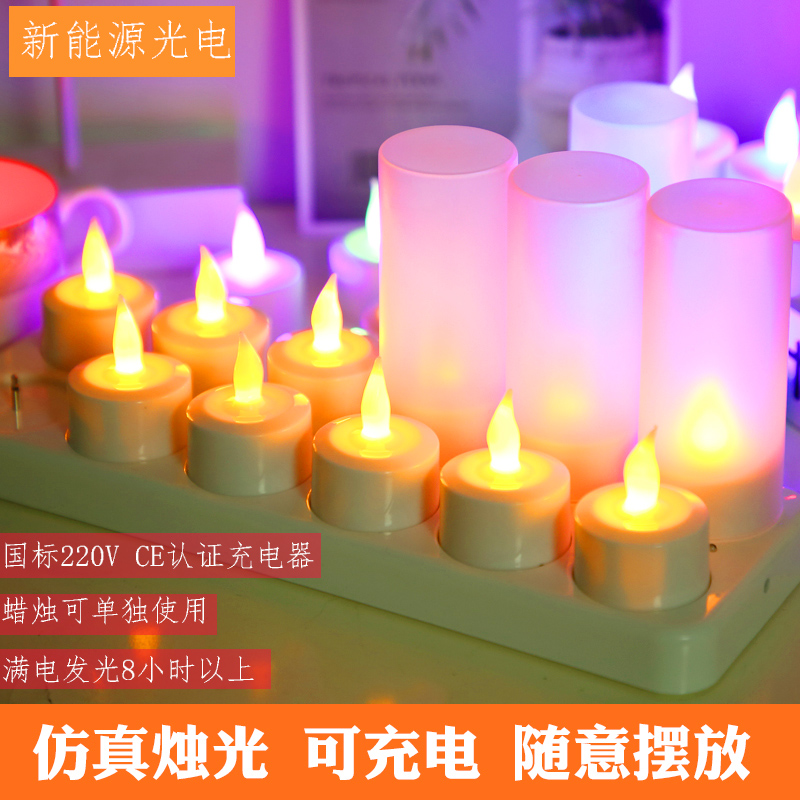LED充電電子蠟燭燈浪漫裝飾氣氛蠟燭仿真搖擺充電蠟燭 遙控蠟燭燈在類目 節慶用品/禮品, 蠟燭中 - 來自Buy2taobao.com提供專業的淘寶代購服務