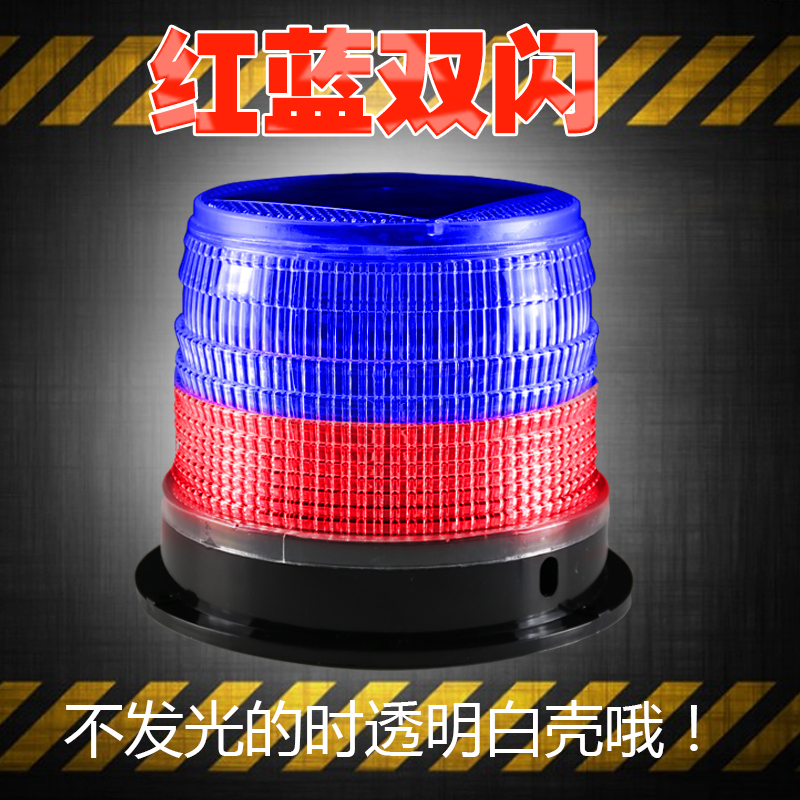 爆闪灯警示灯太阳能LED频闪户外施工闪灯磁铁吸顶防水交通信号灯在类目 户外/登山/野营/旅行用品, 户外照明, 信号灯/发光棒/救生灯中 - 来自Buy2taobao.com提供专业的淘宝代购服务