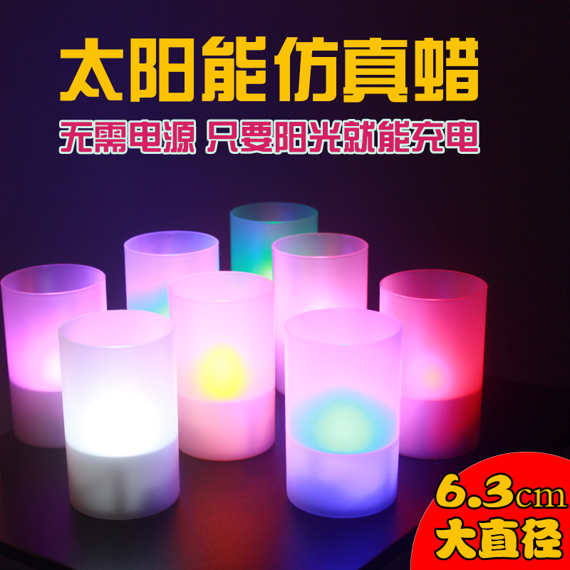 太阳能充电蜡烛 电子蜡烛灯浪漫套餐求婚告白光控LED酒吧小夜灯在类目 节庆用品/礼品, 蜡烛中 - 来自Buy2taobao.com提供专业的淘宝代购服务