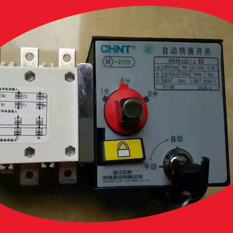 正泰NH40-160 4sz 双电源自动转换器 隔离型NH40 PC极 100A 160A在类目 电子/电工, 转换器, 电源转换器中 - 来自Buy2taobao.com提供专业的淘宝代购服务