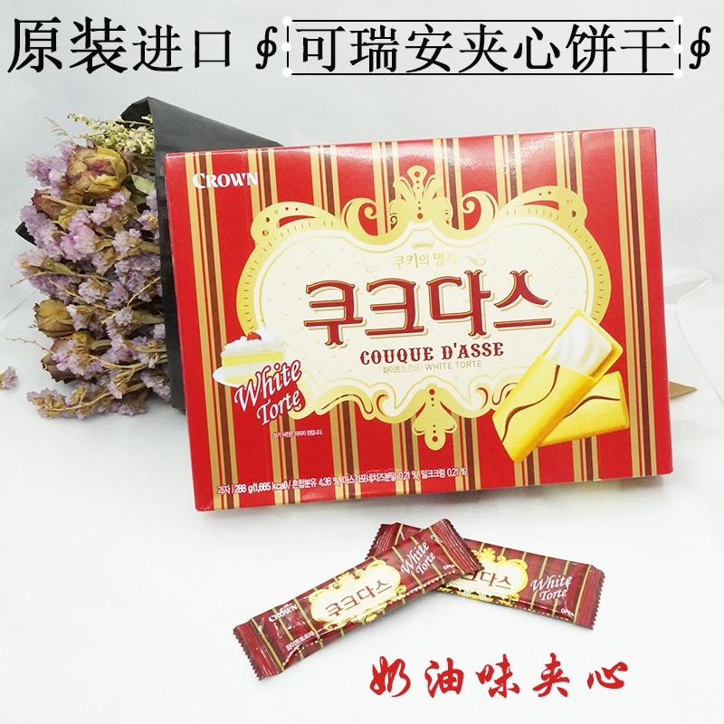 韩国进口休闲零食可来运可瑞安CROWN夹心饼干奶油蛋卷288克包邮|ruв категории закуски/орехи/специальность, печенье/расширение, печенье (новый), печенье сэндвич - от Buy2taobao.com для оказания профессиональной услуги покупки агента Taobao
