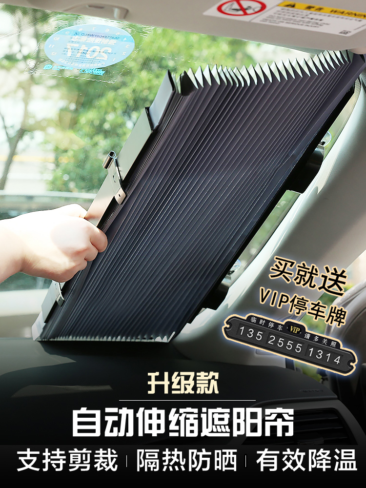 Ford Escape Explorer Rui. automobile Sunscreen heat insulation Sun block summer Sunshade visor Visorin the 3C Digital Accessories, Cell Phone Accessories , Phone Accessories , Phone stickers category - from Buy2taobao.com to provide professional Taobao agent buy service