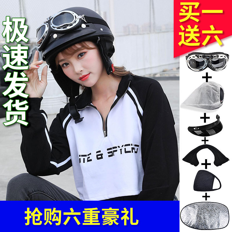 電動摩托車頭盔男電瓶車女士夏季四季輕便式半覆式安全帽可愛個性在類目 摩托車/裝備/配件, 摩托車騎士裝備, 摩托車頭盔中 - 來自Buy2taobao.com提供專業的淘寶代購服務