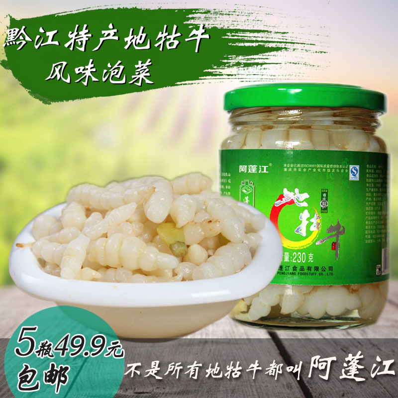 重庆黔江特产泡菜阿蓬江地牯牛瓶装螺丝菜草石蚕230g*5瓶包邮价|msdalam kategori daging perikanan/Buah-buahan segar dan sayur-sayuran/dimasak, sayur-sayuran jeruk/Pickle/Pickles/sayuran dehidrasi, diperap/Pickle - dari Buy2taobao.com untuk memberikan perkhidmatan ejen Taobao profesional membeli
