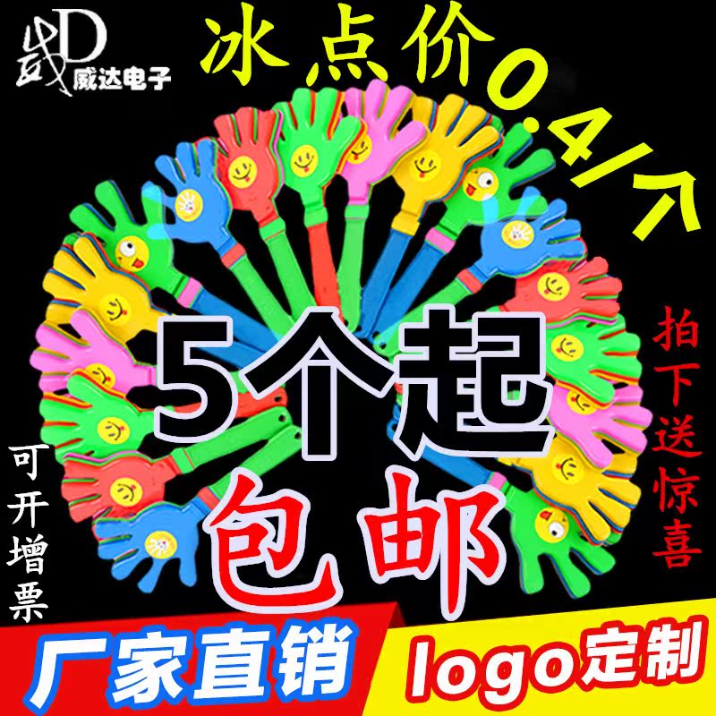 Cheer Slap Clap your hands Plastic Palm adult pupil gift activity kindergarten Cheer Loud Wedding celebrationin the Toy/Childs/Puzzle/Building block/Model , Other Toys category - from Buy2taobao.com to provide professional Taobao agent buy service