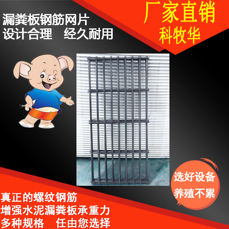 漏粪板模具钢筋网猪用水泥漏粪板钢筋网片漏粪板模具内置钢筋网片|ruв категории животноводства/аквакультура материалов, животноводства/оборудование для разведения, животноводства/аквакультура оборудования - от Buy2taobao.com для оказания профессиональной услуги покупки агента Taobao
