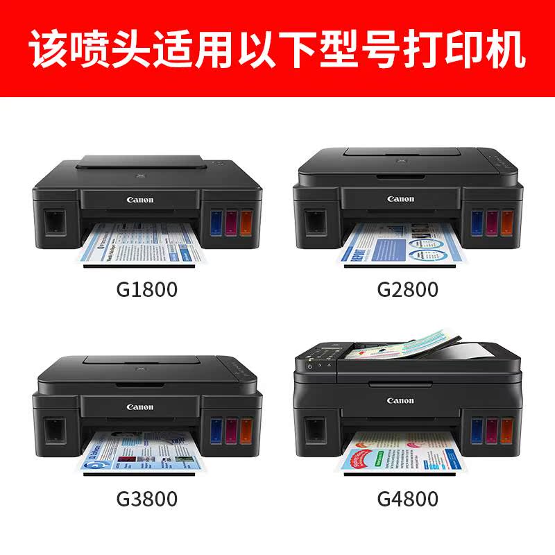 QY6-8004黑色8020彩色G1800打印G2800喷头G3800墨盒4800 2810|ruв категории офисное оборудование/расходные материалы/соответствующие услуги, тонер - картридж расходных материалов класса, картридж - от Buy2taobao.com для оказания профессиональной услуги покупки агента Taobao