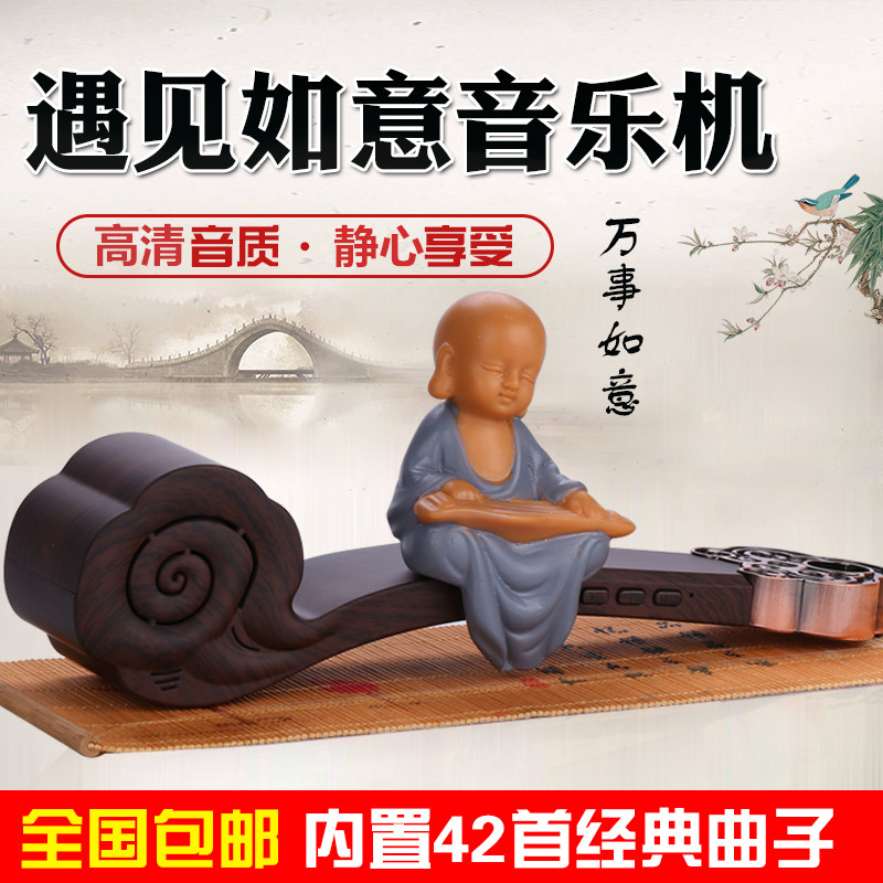 古琴古典文化如意禅韵音乐机 蓝牙音箱播放器 禅茶香道礼品念佛机|ruв категории видео электрических приборов, Desktop аудио/Оратор, карточка ораторов/пение машина - от Buy2taobao.com для оказания профессиональной услуги покупки агента Taobao