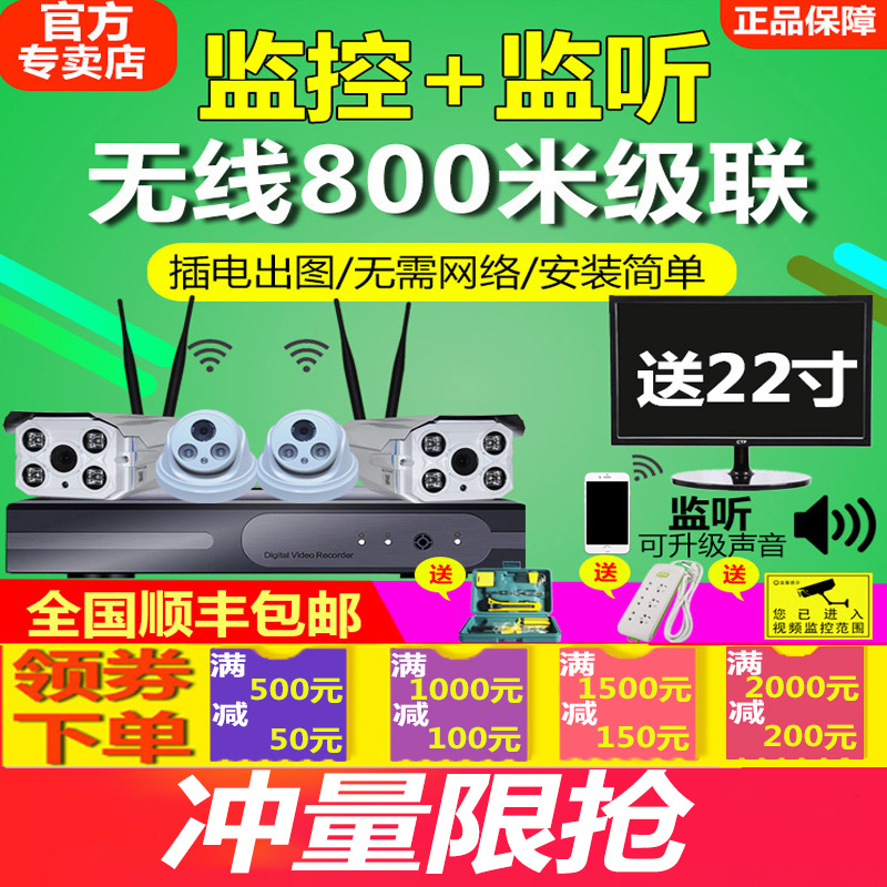H.265无线监控设备套装一体机室外室内摄像头 高清监控器套装家用|ruв категории электронный/электрик, оборудование для мониторинга и системы, комплекты системы мониторинга - от Buy2taobao.com для оказания профессиональной услуги покупки агента Taobao