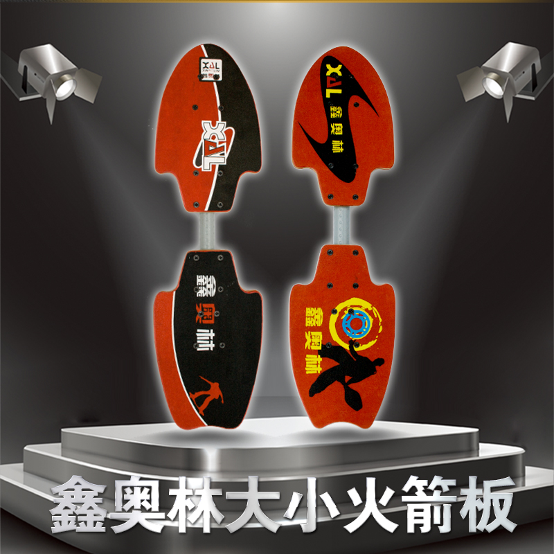鑫奧林搖擺活力板大小火箭板楓木板遊龍板蛇板兩輪兒童成人滑板在類目 運動/瑜伽/健身/球迷用品, 輪滑/滑板/極限運動, 活力板中 - 來自Buy2taobao.com提供專業的淘寶代購服務