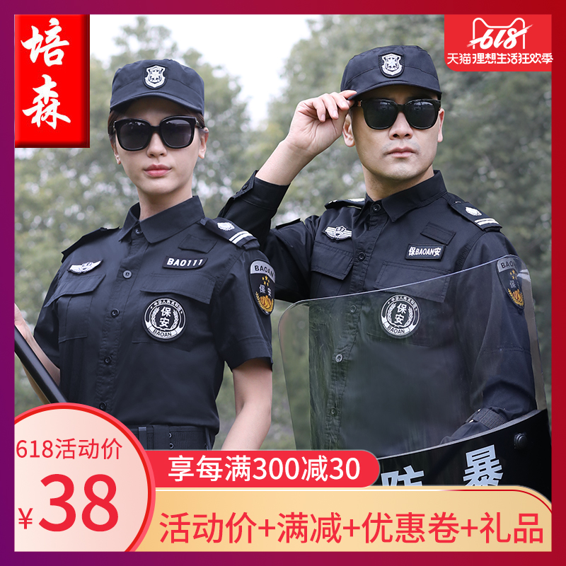 保安工作服套装男长袖春秋季保安服制服黑色保安短袖作训服夏装|msdalam kategori Pakaian Lelaki, menetapkan, seragam Tooling - dari Buy2taobao.com untuk memberikan perkhidmatan ejen Taobao profesional membeli