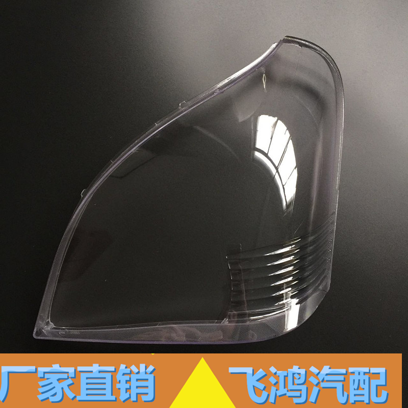 五菱荣光前大灯罩 荣光前大灯透明灯罩 大灯壳 面罩 硬化处理在类目 汽车/用品/配件/改装, 汽车零配件, 照明系统, 大灯总成中 - 来自Buy2taobao.com提供专业的淘宝代购服务