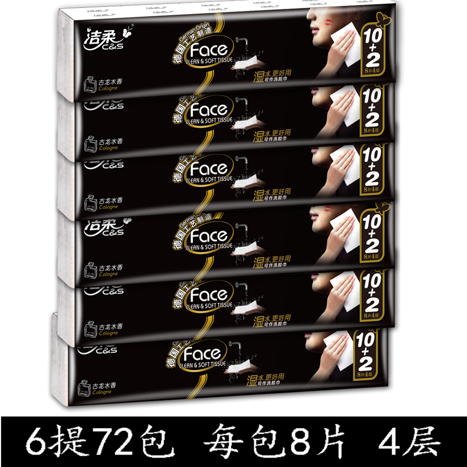 Clean soft Wet Facial tissue Cologne fragrance 8 slices and 4 layers 12 package* 6in the Care cleaners/Sanitary napkins/Paper/Aromatherapy , Paper/Wipes , Paper handkerchiefs category - from Buy2taobao.com to provide professional Taobao agent buy service