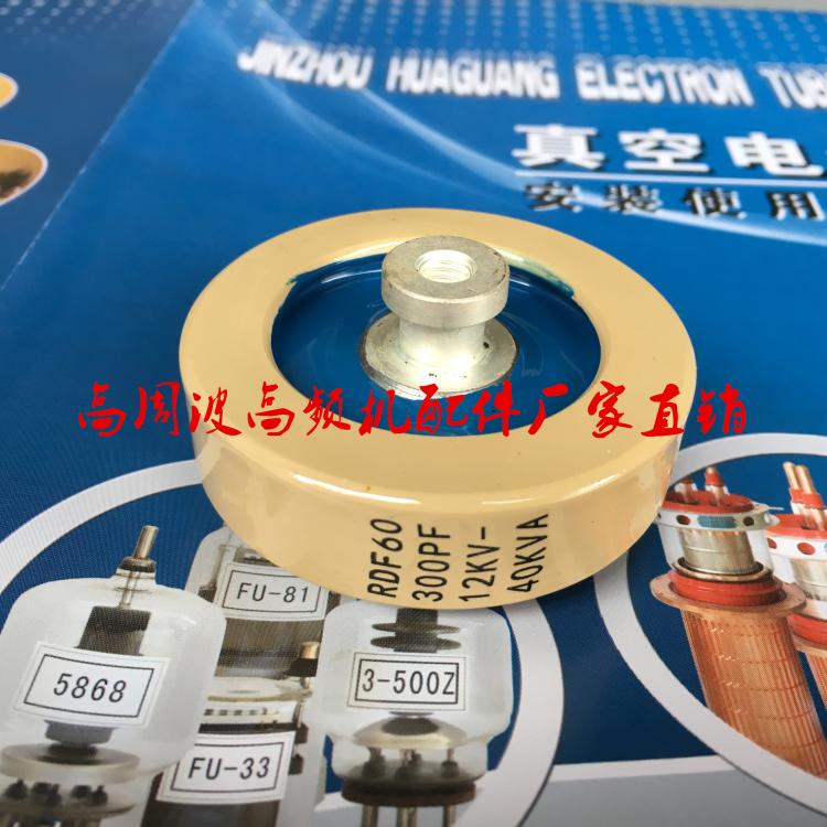 RDF60 300PF 12KV-40KVA高频热合机机高周波配件高压陶瓷介电容器|ruв категории Цифровые аксессуары, рынок электронных компонентов, электронный элемент, конденсатор - от Buy2taobao.com для оказания профессиональной услуги покупки агента Taobao