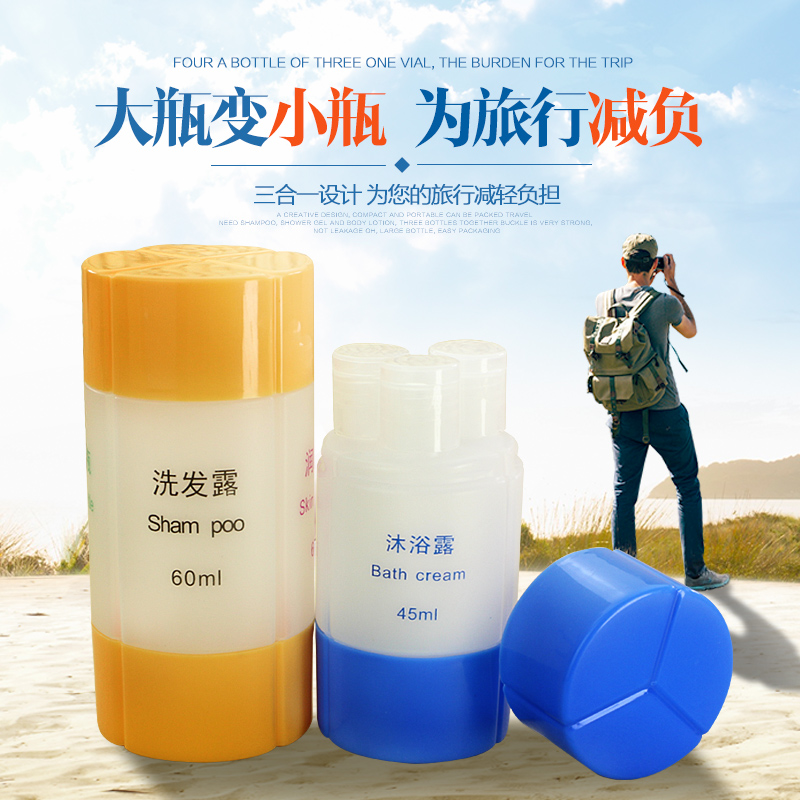 三亚出国旅游必备用品创意出差神器洗发水沐浴露收纳分装瓶洗漱包|ruв категории открытый/альпинизм/в поход/Поездки товаров, мыть чистой/уход, мою сумку/косметичку - от Buy2taobao.com для оказания профессиональной услуги покупки агента Taobao