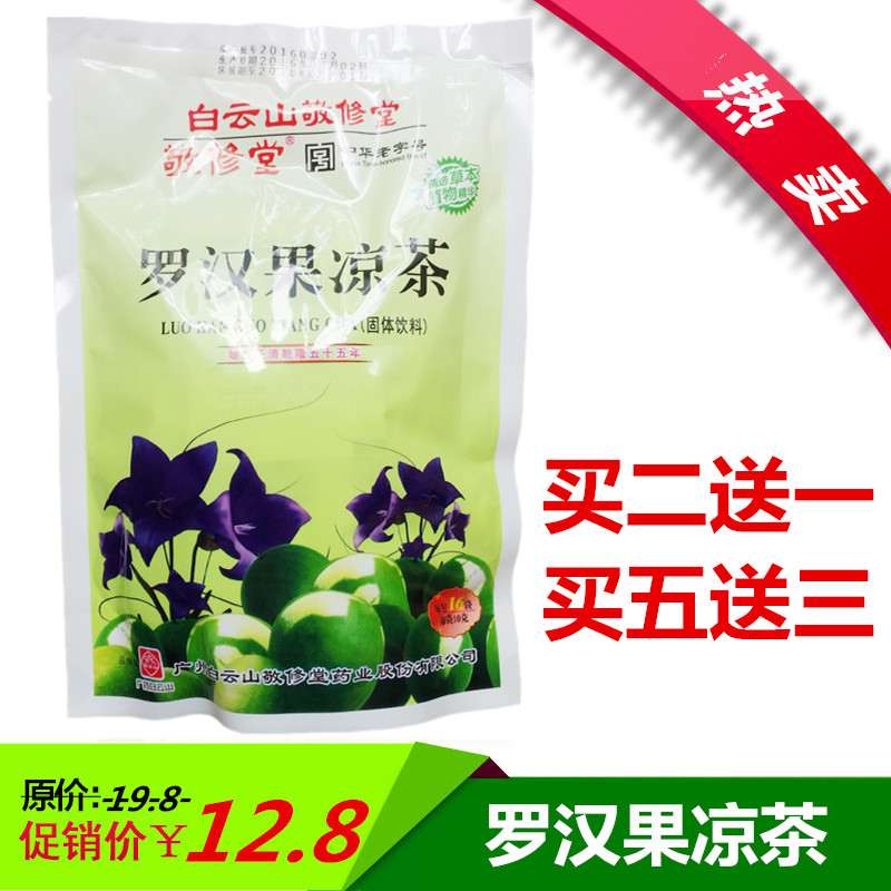Mangosteen Herbal tea Houttuynia Bellflower summer Lit Under fire Heat down Guangdong Herbal tea grain Granulesin the Traditional nourishing food , Health tea category - from Buy2taobao.com to provide professional Taobao agent buy service