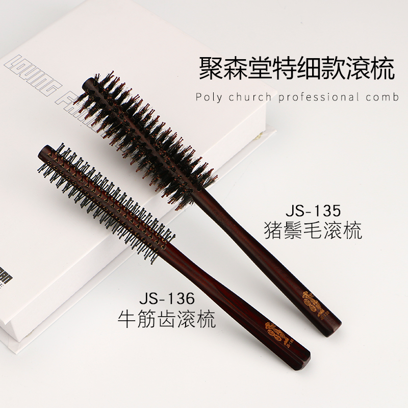 Taiwan Imported Mori Hall Ultra-fine Roll comb Superfine Roll comb Hairdressing modelling Dedicated JS135in the Family/Personal Cleaning Tools , Personal care cleaning appliances , Comb/Portable with a mirror , Comb/Makeup comb/Massage comb category - from Buy2taobao.com to provide professional Taobao agent buy service