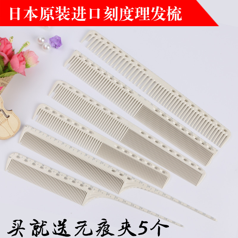 日本 进口 YS /PARK G39 G35 G33 美发 梳子 带刻度 剪发梳 挑梳|msdalam kategori keluarga/Alat Pembersihan peribadi, Peralatan pembersihan penjagaan diri, com/Cermin mudah alih, com/solek com/urut sikat - dari Buy2taobao.com untuk memberikan perkhidmatan ejen Taobao profesional membeli
