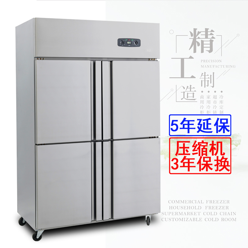 雪村冷柜 820L四门厨房冰箱 商用立式全冷冻柜超市酒店速冻柜|ruв категории кухонные приборы, коммерческих кухня электричество, других коммерческих кухня электричество - от Buy2taobao.com для оказания профессиональной услуги покупки агента Taobao