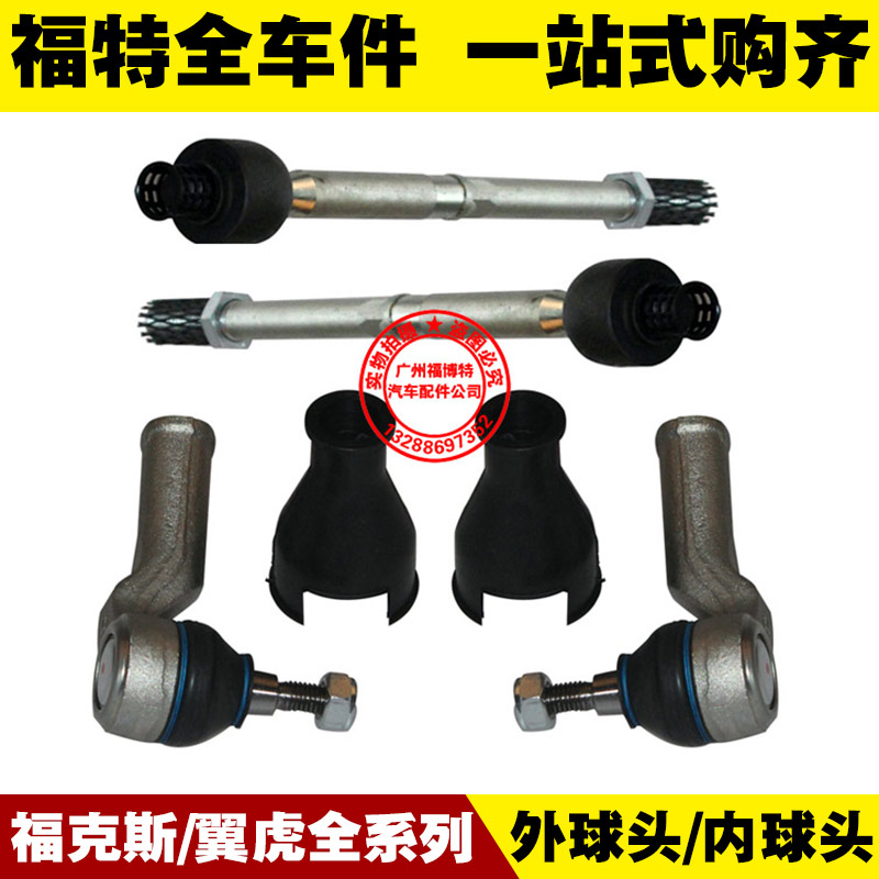 福特05-13经典/12新福克斯/翼虎 方向机外球头 转向机横拉杆球头|msdalam kategori kereta/artikel/Fitting/Refit, bahagian-bahagian auto, sistem stereng, ahli tuil arah - dari Buy2taobao.com untuk memberikan perkhidmatan ejen Taobao profesional membeli