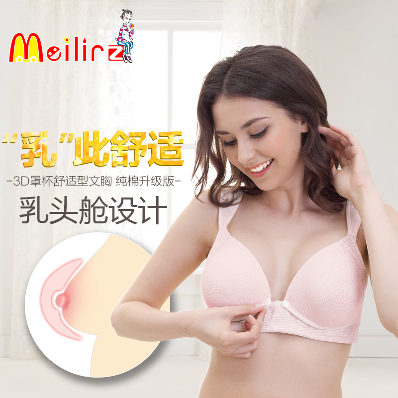 Cotton nursing bra postpartum Open in the front buckle Wireless Pregnant women's underwear Pregnancy Gather drooping nurse Brain the Maternity/Maternal supplies/Nutrition , Nursing bra/Briefs/Check-pants , Nursing bra category - from Buy2taobao.com to provide professional Taobao agent buy service