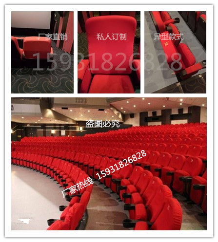 厂家定制电影院 影剧院 演播厅广告头套 会议室 学校礼堂座椅套在类目 居家布艺, 餐桌布艺, 椅套中 - 来自Buy2taobao.com提供专业的淘宝代购服务