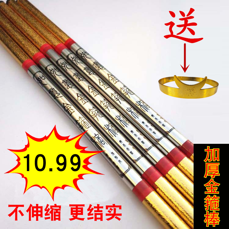 兒童金箍棒玩具孫悟空精箍棒男孩玩具成人金屬非伸縮金箍棒玩具在類目 玩具/童車/益智/積木/模型, 戶外運動/休閒/傳統玩具, 其他戶外休閒玩具中 - 來自Buy2taobao.com提供專業的淘寶代購服務