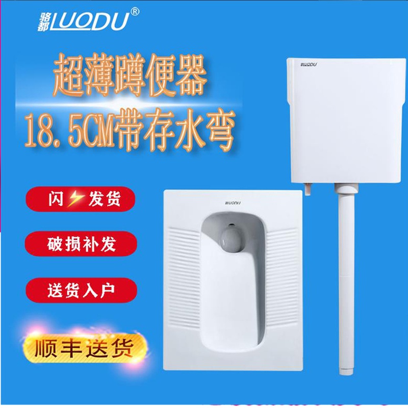 蹲便器超薄款18cm19cm20cm水箱整套裝防臭矮蹲廁蹲式大便器蹲坑在類目 家裝主材, 衛浴用品, 蹲便器中 - 來自Buy2taobao.com提供專業的淘寶代購服務