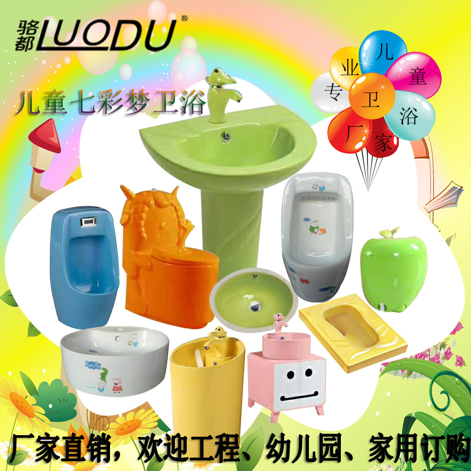骆都儿童蹲便器马桶陶瓷幼儿园卡通龙头洗手盆带感应小便斗彩色柜|ruв категории награду материалов, туалетные принадлежности, сидеть на корточках устройство - от Buy2taobao.com для оказания профессиональной услуги покупки агента Taobao