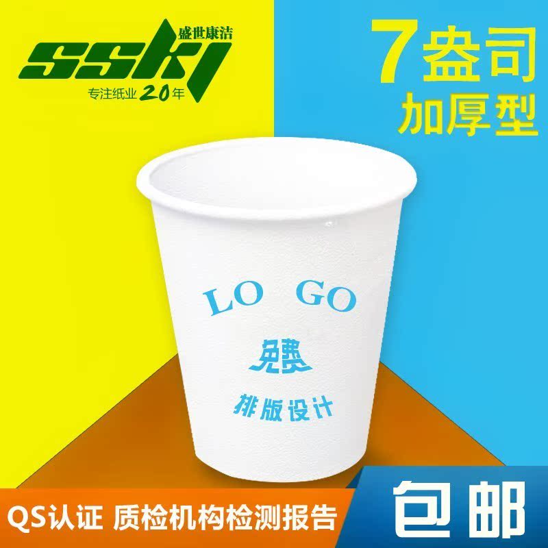 紙杯定制印logo茶水杯壹次性訂制個性商用整箱印字杯子1000只裝在類目 餐飲具, 杯子/水杯/水壺, 定製/廣告杯中 - 來自Buy2taobao.com提供專業的淘寶代購服務
