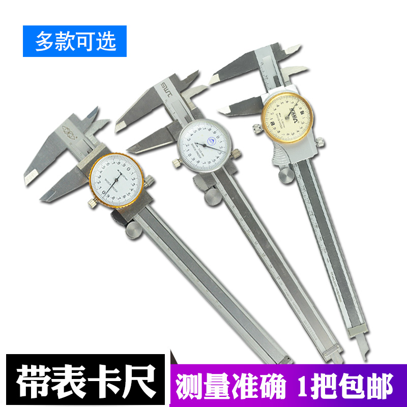 High-grade Stainless steel Dial Calipers Vernier caliper 0-150 | 0-200 | 0-300MM Mechanical measurementsin the Hardware/Tool , Hand Tools , Measuring Tools , Dial Calipers category - from Buy2taobao.com to provide professional Taobao agent buy service