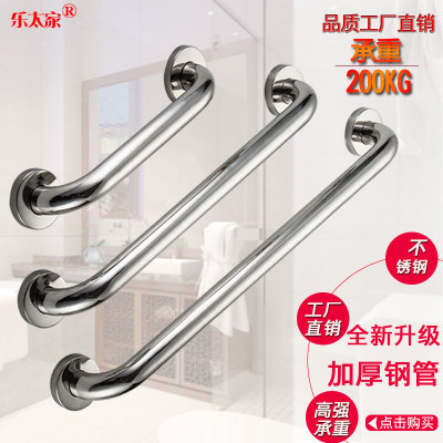 304不锈钢无障碍浴室浴缸扶手 老人安全把手 卫生间楼梯防滑拉手