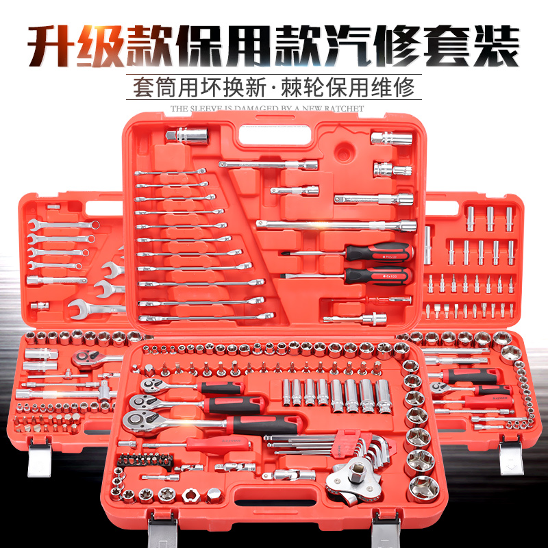修车工具套装五金工具箱多功能维修工具棘轮套筒快速扳手汽车汽修在类目 五金/工具, 手动工具, 工具组合套装, 组合套装中 - 来自Buy2taobao.com提供专业的淘宝代购服务