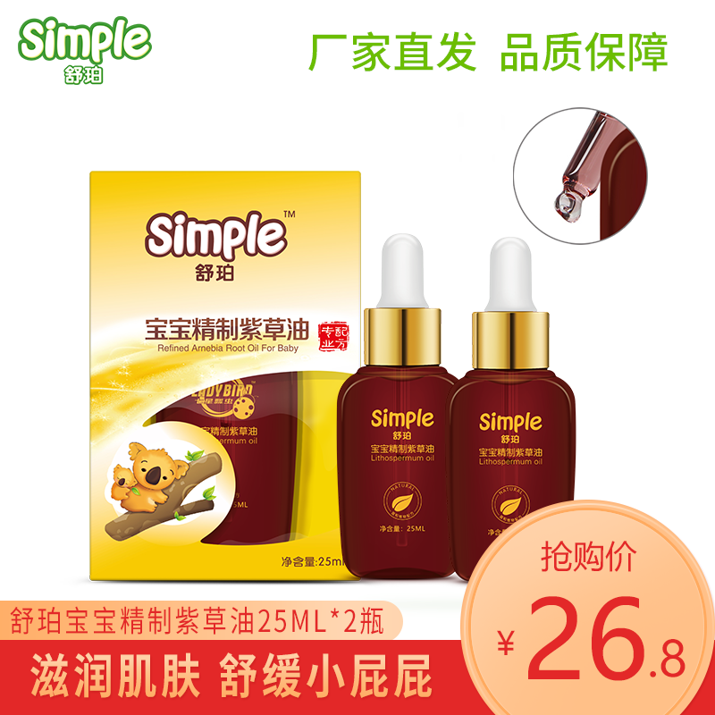 undefined2 Schuppe baby refined Borage oil baby Dedicated newborn Compound Borage oil Artifact Nappy Creamundefinedin the Diapers/Care/Feeding/Push lathe , Baby bath skin care products , Massage Oil category - from Buy2taobao.com to provide professional Taobao agent buy service