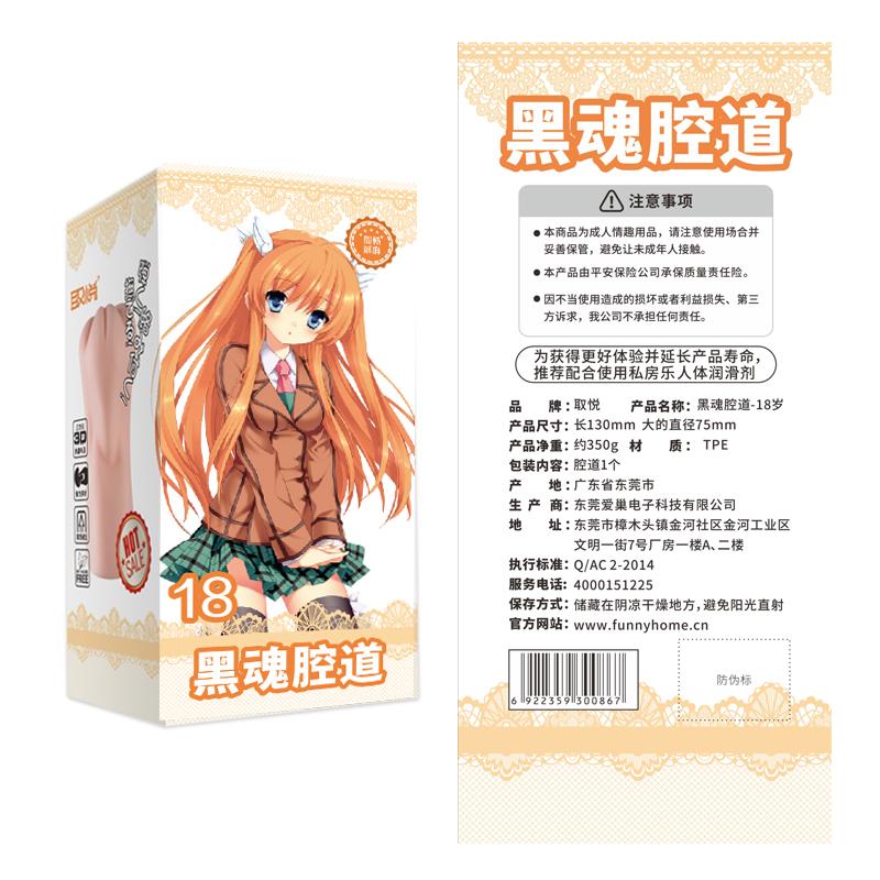 取悦黑魂腔道男用硅胶真阴飞机杯自慰器撸管名器倒模撸撸杯在类目 成人用品/避孕/计生用品, 男用器具, 阴臀倒模中 - 来自Buy2taobao.com提供专业的淘宝代购服务