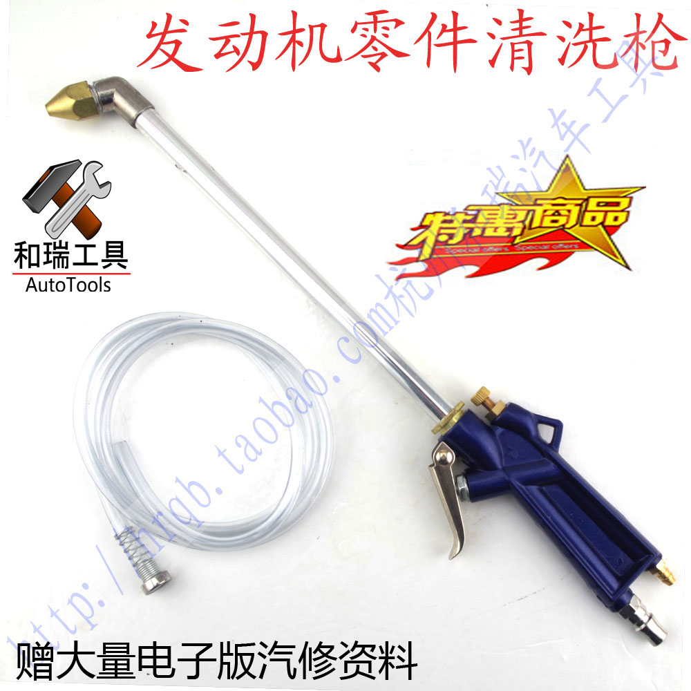 Pneumatic cleaning gun vertical engine clean engine clean Spray gun Injector gun air conditioner cleanin the Car/Articles/Fitting/Refit , Car cleaning supplies/Cleaning Tools , Car wash water gun category - from Buy2taobao.com to provide professional Taobao agent buy service