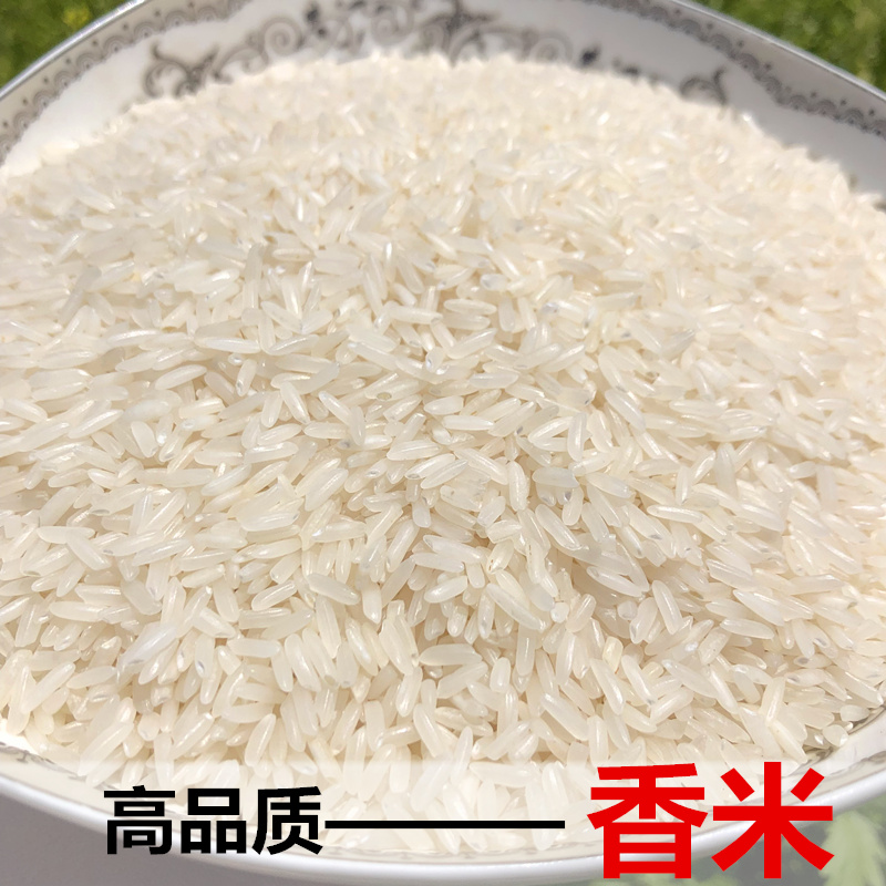 五常大米稻花香米2500克优质东北大米新米包邮5斤/份在类目 粮油米面/南北干货/调味品, 米/面粉/杂粮, 米类, 大米中 - 来自Buy2taobao.com提供专业的淘宝代购服务