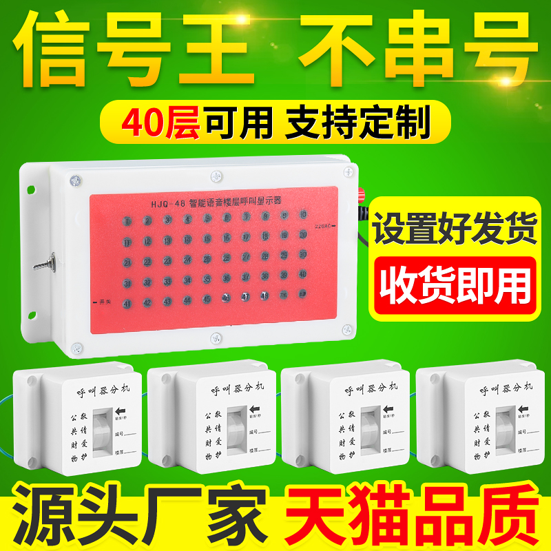 Construction elevator floor Pager Construction workers Hoists elevator Huoti wireless Call bell waterproofin the Office Equipment/Consumables/Related Services , Fax/Communications Equipment , Wireless pager category - from Buy2taobao.com to provide professional Taobao agent buy service