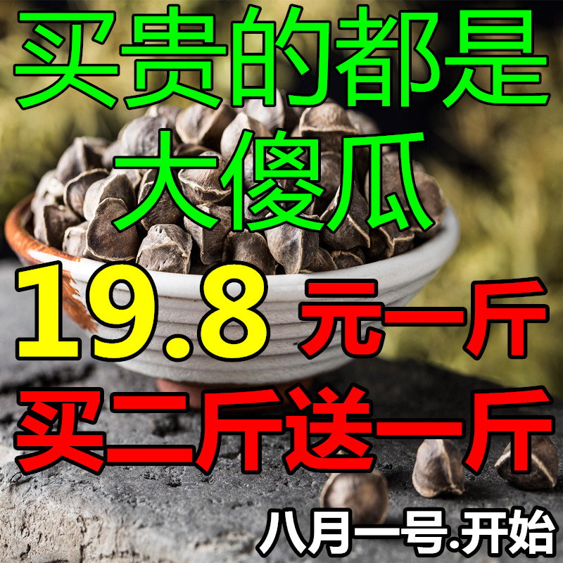 辣木籽印度进口精选辣木子食用辣木籽种子正品500g包邮正宗滋补品|msdalam kategori makanan berkhasiat tradisional, Lain tonik tradisional, Lain tonik tradisional - dari Buy2taobao.com untuk memberikan perkhidmatan ejen Taobao profesional membeli